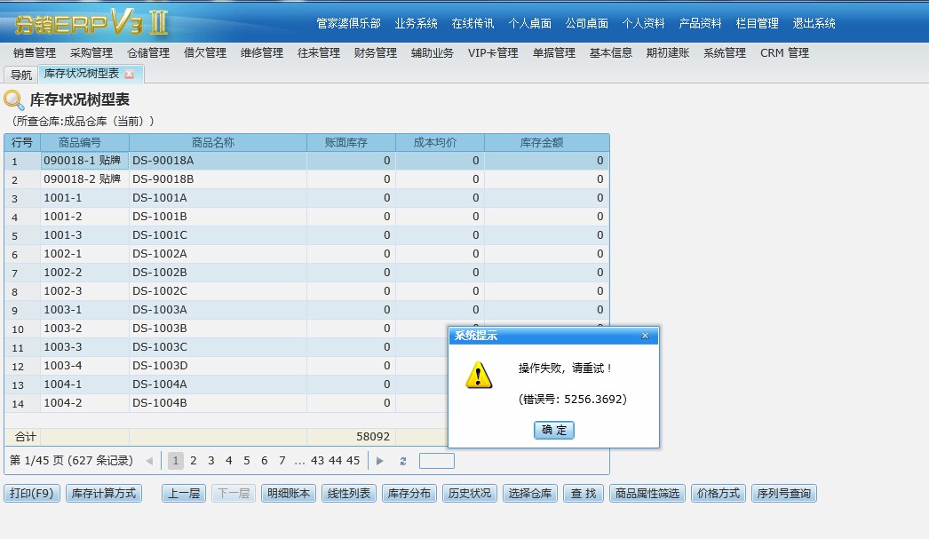 ERP软件怎么样挑才不会踩坑？听我跟你唠点大实话