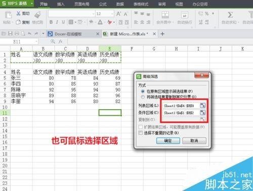 Excel表格乱成“一锅粥”？老师傅教你三招整理术，整洁到让人眼红！
