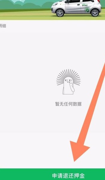 GoFun共享汽车初体验：新手司机的惊喜与踩坑实录