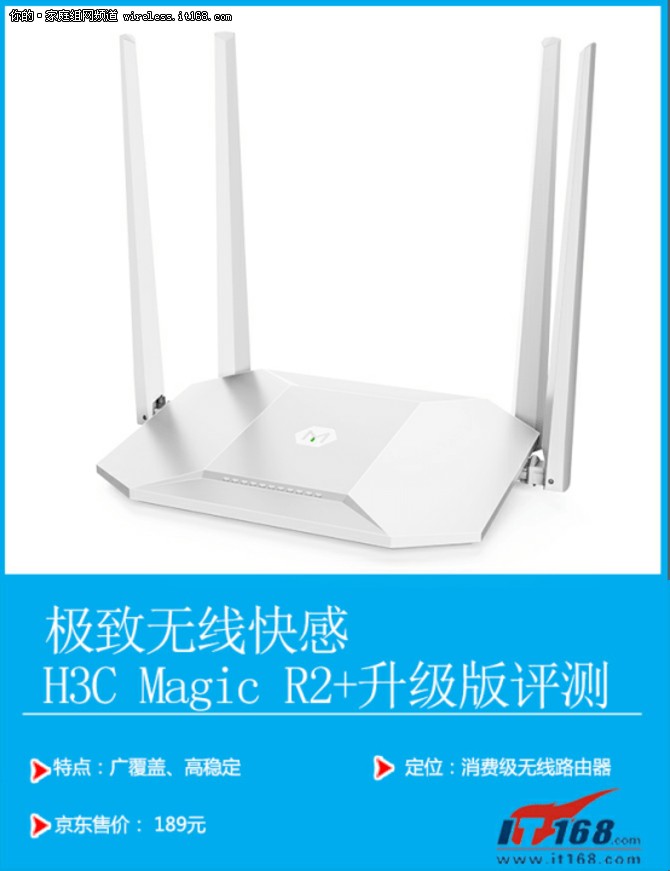 H3C路由器实测！多WAN口真能解决网络卡顿？