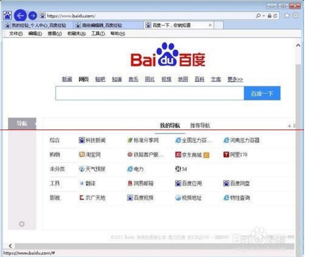 IE浏览器收藏夹大扫除，让你的网络冲浪更高效