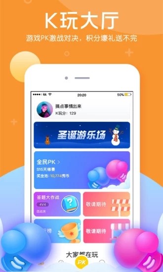 KK直播平台怎么样？老用户唠唠它的好与妙，还有那些你得知道的门道！