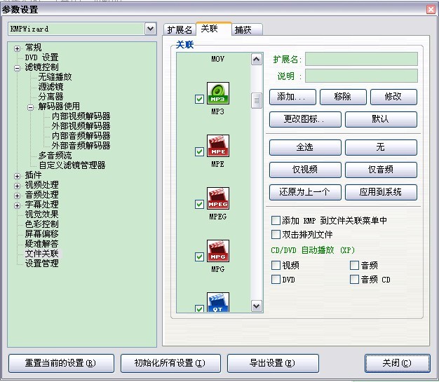 KMPlayer到底怎么样？老司机带你摸透这款“万能格式王”的里里外外！