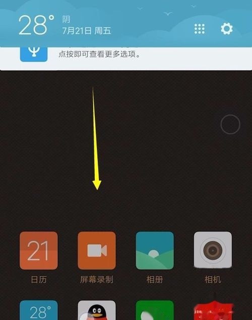MIUI系统怎么样？整理内容的智慧与艺术