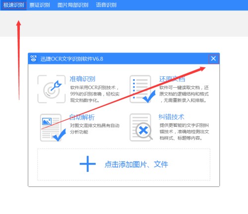 OCR妙用：把图片和文件里的文字“拎”出来，整理得明明白白