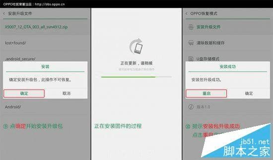 OPPO手机折腾记：从“小白”到刷机高手的酸甜苦辣