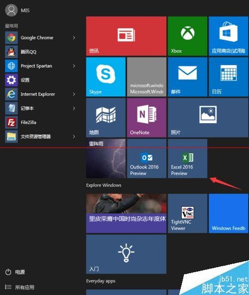 Office 2016内容整理秘籍：让你的文档“乖乖听话”