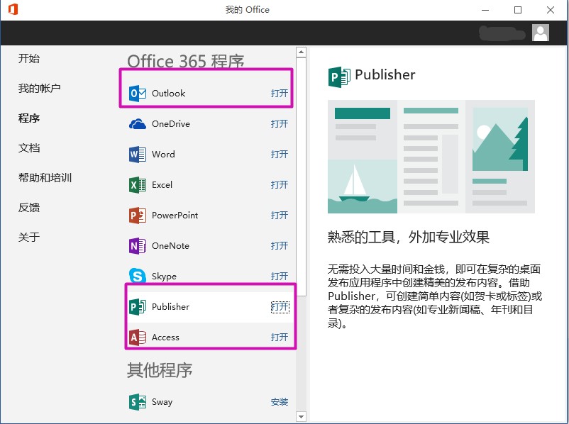 Office365整活指南：别让杂乱内容拖垮你的效率