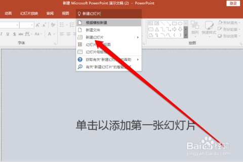 PPT内容整理大揭秘：从杂乱无章到条理清晰的进阶之路