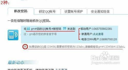 QQ密码忘了别慌！这篇指南让你轻松找回