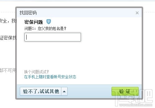 QQ密码忘了别慌！这篇指南让你轻松找回