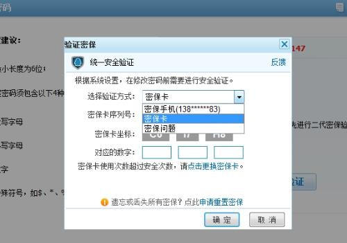 QQ密码忘了别抓瞎！俺手把手教你怎么样改qq密码，保准安全又溜刷！