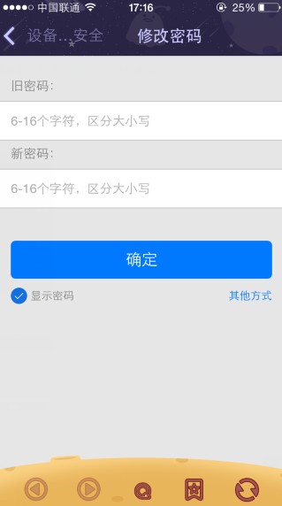 QQ密码忘了别抓瞎！俺手把手教你怎么样改qq密码，保准安全又溜刷！