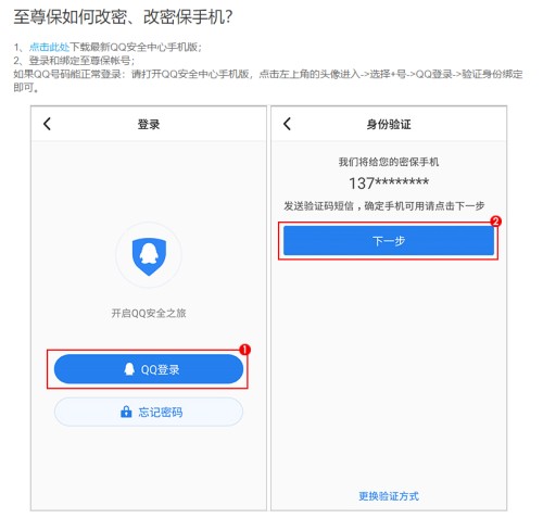 QQ密码忘了莫要慌，这几招帮你找回来！