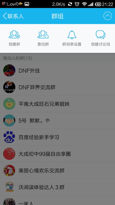QQ建群全攻略：从零开始打造你的专属社群空间