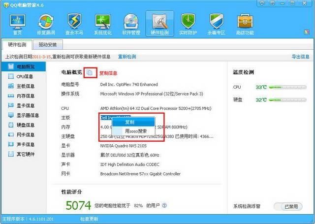 QQ电脑管家整理术：让杂乱桌面秒变清爽工作区！