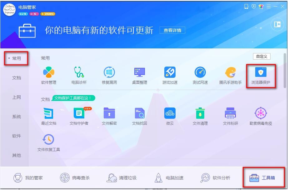 QQ电脑管家整理术：让杂乱桌面秒变清爽工作区！