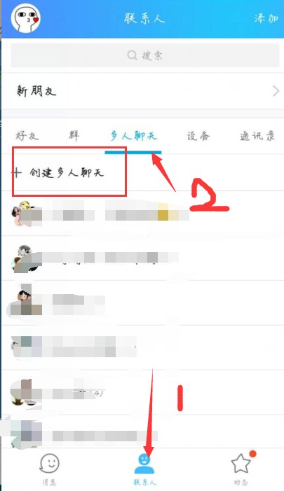 QQ群发消息全攻略：告别繁琐，一键搞定所有好友！