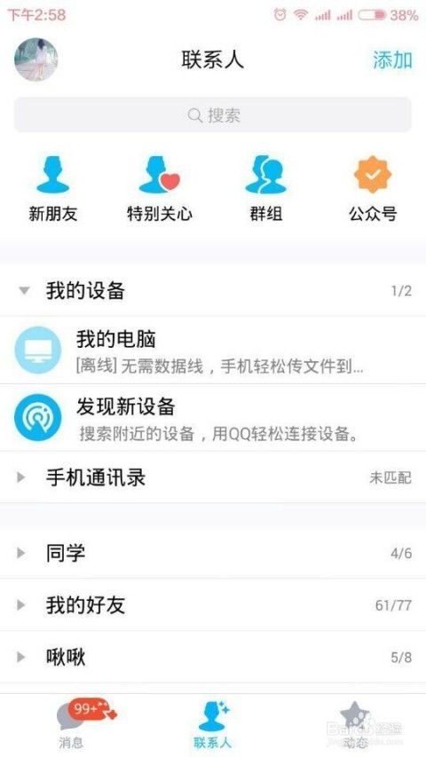QQ群搭建全攻略：从零开始打造你的专属社群空间