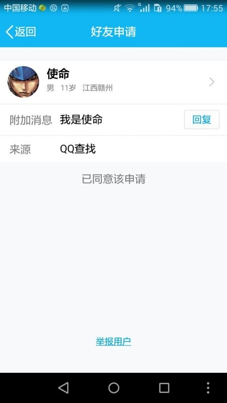 QQ被举报了？别慌！这篇“求生指南”带你摸清门道，化解危机！