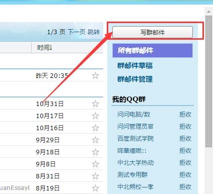 QQ邮箱格式全知道：别让一个“@”误了你的正事！