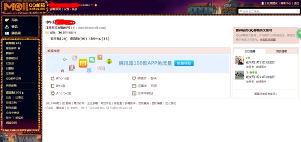 QQ邮箱格式全知道：别让一个“@”误了你的正事！