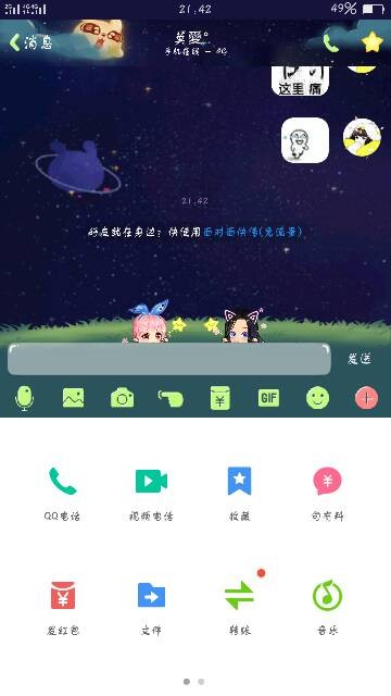 QQ闪照全攻略：轻松掌握一闪而过的私密分享技巧