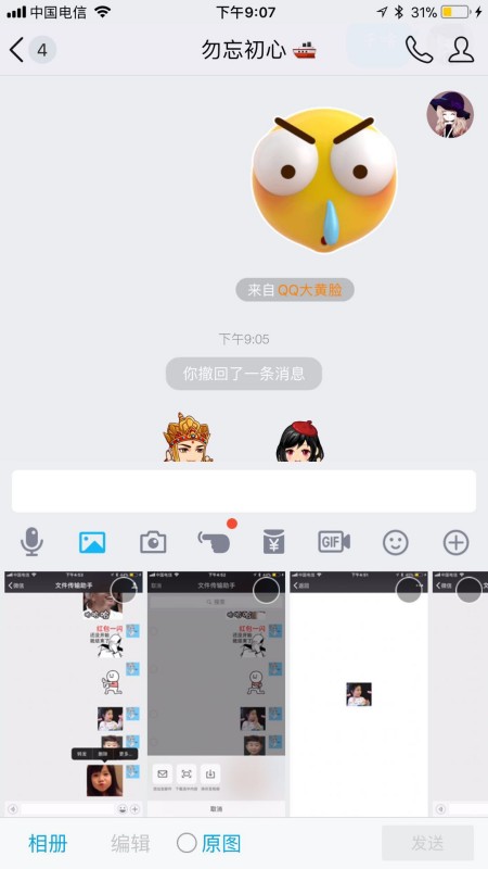 QQ闪照全攻略：轻松掌握一闪而过的私密分享技巧
