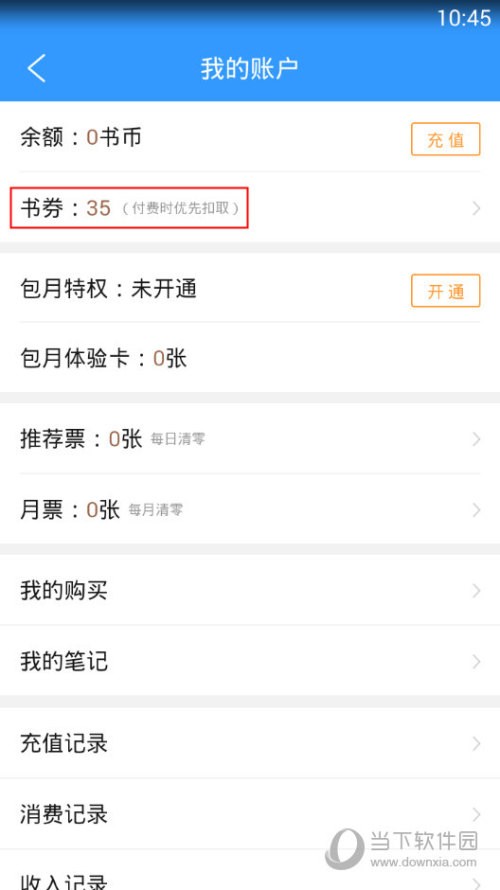 QQ阅读整理攻略：让你的电子书架不再杂乱无章！