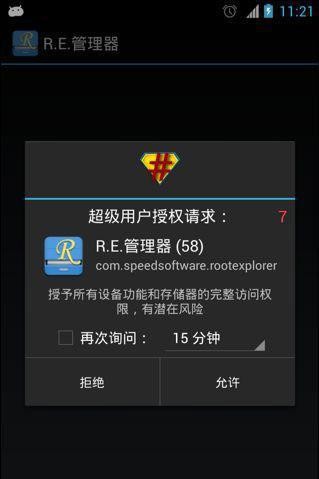 Root失败那些事儿：变砖、焦虑与那些手机里的惊心动魄