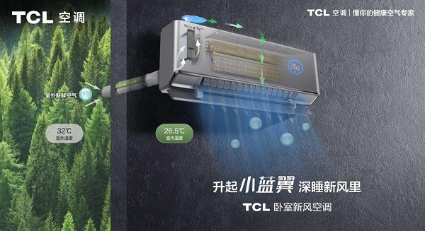 TCL空调制热到底行不行？我用亲身体验告诉你真实答案！