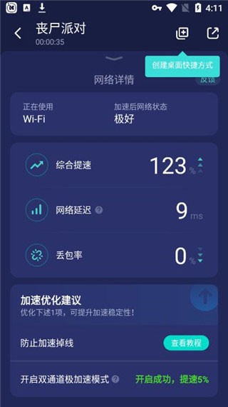 UU加速器到底怎么样？一个游戏老炮儿的真实体验碎碎念