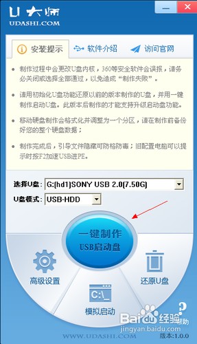 U盘启动盘制作全攻略：手把手教你从零到精通，电脑急救不求人！