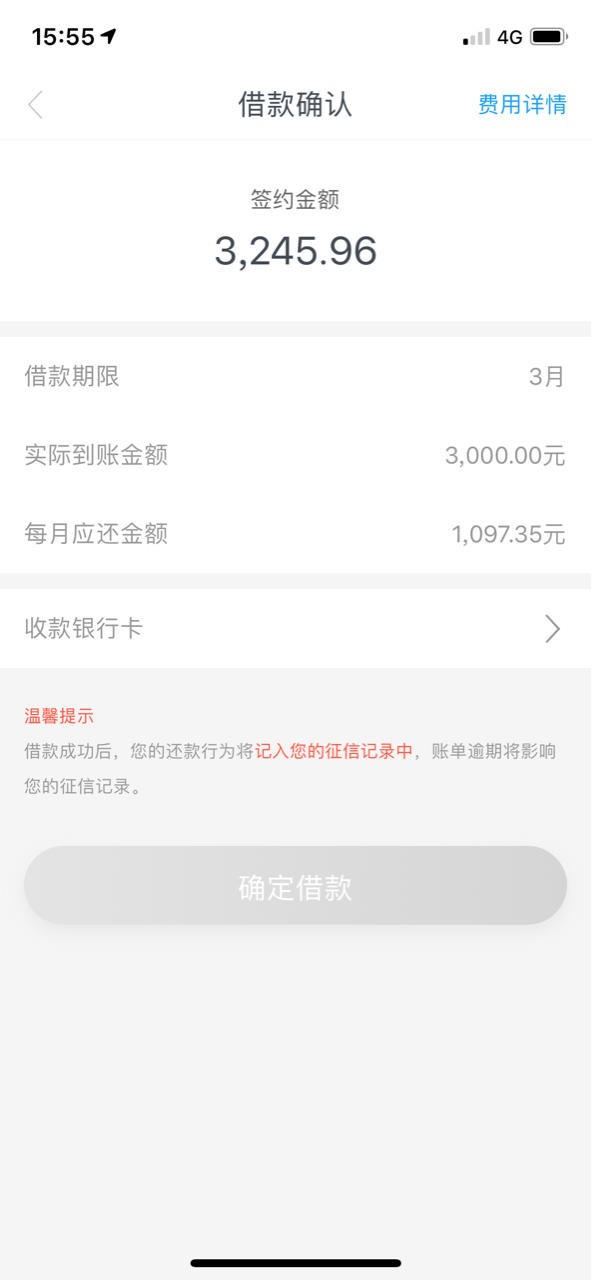 U贷怎么样？亲测体验，看完这篇再决定！