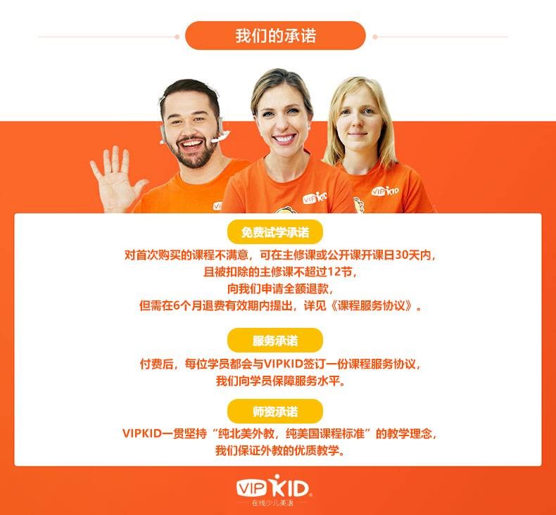 VIPKID怎么样？一位爸爸的亲身体验告诉你答案