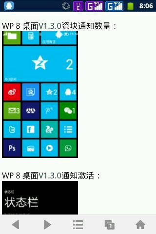 WP8内容整理全攻略：让你的手机从此告别杂乱无章