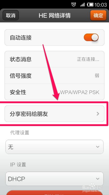 Wi-Fi密码设不对，网络安全如纸脆！手把手教你筑起家庭网络“防盗门”