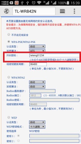 WiFi密码修改全攻略：告别蹭网，让网络飞起来！