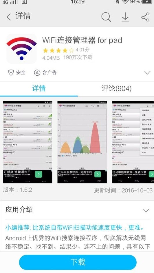 WiFi密码忘了别慌！手把手教你轻松找回