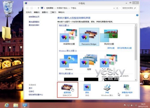 Win8怎么样？一个老伙计的真心话大冒险