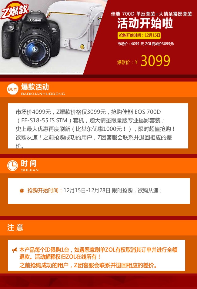 Z团怎么样？摸透这群数字原住民的心才能火