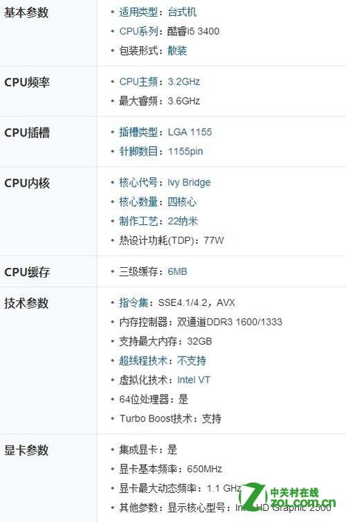 i5-3470怎么样？这枚“过气”游戏麒麟，竟成了2026年的性价比捡漏神U！