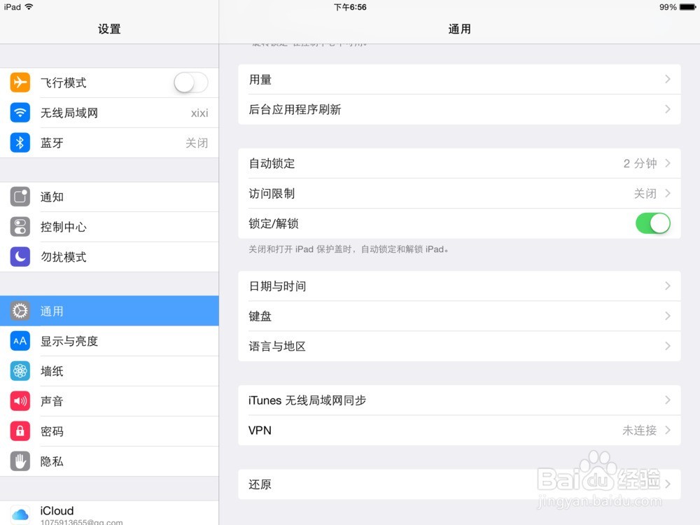iPad5整理大法：老伙计焕发新生，整理后居然这么能打！