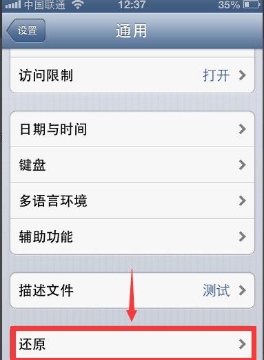 iPhone“还原所有设置”后，你的手机会经历什么？