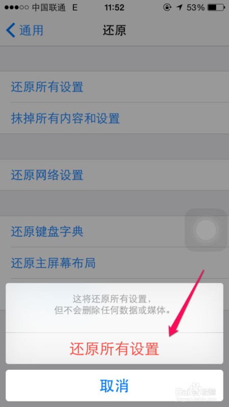 iPhone恢复出厂设置会怎么样？老司机含泪告诉你真相！