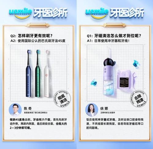 usmile怎么样？十年磨一剑，这把“智能牙刷”真的刷出了国货之光吗？