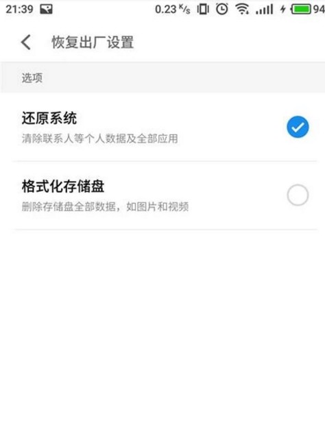 vivo手机恢复出厂设置会怎样？一篇给你讲透利弊与操作！