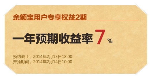 “定期宝”到底是个啥宝贝？比余额宝多“定”一下的理财新选择靠谱吗？