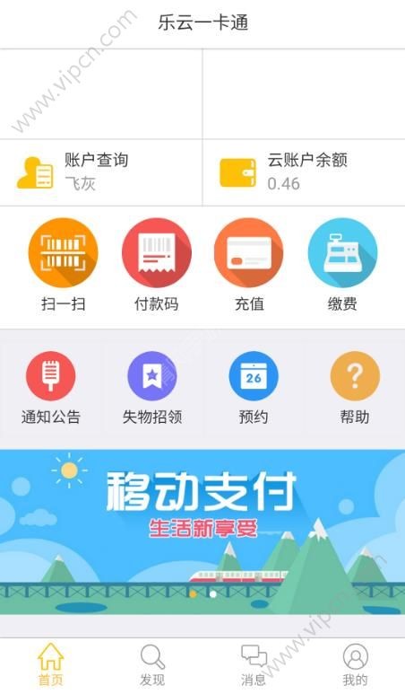 一卡通全攻略：从校园到城市，一张卡如何玩转你的生活