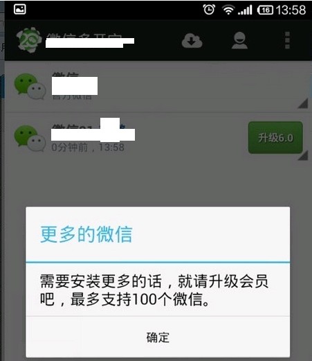 一台手机装俩微信？聊聊那些你不知道的技巧与风险